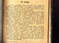 Лот: 18918756. Фото: 4. Александр Блок. Россия и интеллигенция... Красноярск