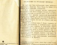 Лот: 20411572. Фото: 5. Эмиль Бурту . Наука и религия...