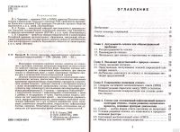 Лот: 14578086. Фото: 2. Козлов Виктор - Сепсис: Этиология... Медицина и здоровье