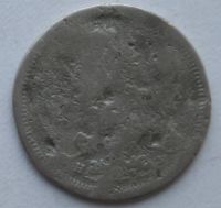 Лот: 3949434. Фото: 2. 20 копеек 187х годов. Останки... Монеты