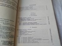 Лот: 7399046. Фото: 16. ок..Справочник по элементарной...