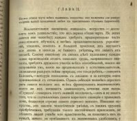Лот: 19932239. Фото: 13. В. Шербюлье. Искусство и Природа...