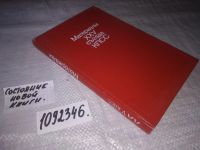 Лот: 8119920. Фото: 10. (1092346)(3092346) Материалы XXV...