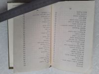 Лот: 18076596. Фото: 6. Фатьянов А. Однополчане. М Сов...