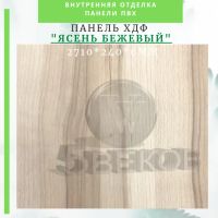 Лот: 24900591. Фото: 2. Стеновые панели ХДФ (МДФ) Дуб... Отделочные материалы