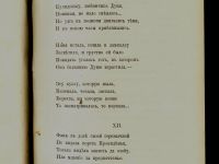Лот: 17353751. Фото: 8. Полное собрание Я.П. Полонского...