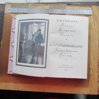 Лот: 17318946. Фото: 3. Книга Гоголь; Салтыков-Щедрин... Красноярск