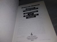 Лот: 18339501. Фото: 4. Иванов Алексей Географ глобус...