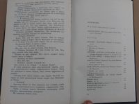 Лот: 25633876. Фото: 4. Петух пропел в бухте Произведения...