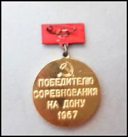 Лот: 25644381. Фото: 2. Значок 50 лет Октября Победителю... Значки, медали, жетоны