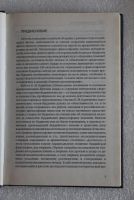 Лот: 14034801. Фото: 4. Книга: Будда и его учение. 2005...
