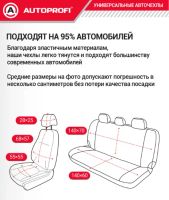 Лот: 25888322. Фото: 9. Авточехлы Аutoprofi Verossa черно-красные...