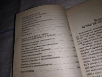 Лот: 11606578. Фото: 8. Методы исцеления, Геннадий Малахов...