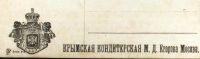 Лот: 18240410. Фото: 3. Дореволюционная почтовая открытка... Коллекционирование, моделизм