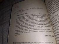 Лот: 7501136. Фото: 3. Все о золотом усе, В.Огарков... Литература, книги