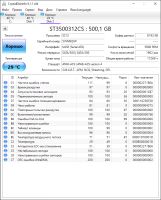 Лот: 25898918. Фото: 2. Жесткий диск 500Gb/3.5"/5900/Seagate... Комплектующие