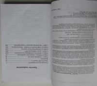 Лот: 24557613. Фото: 3. Программирование на MS Visual... Литература, книги