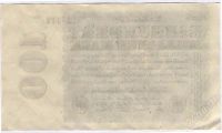Лот: 1635484. Фото: 2. Германия. Веймарская республика... Банкноты
