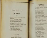 Лот: 13306461. Фото: 3. подшивка художественных произведений... Коллекционирование, моделизм
