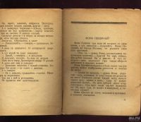Лот: 9607344. Фото: 6. М. Зощенко . Кризис * 1926 год...