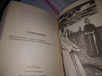 Лот: 17522138. Фото: 4. (1816)(3092348)(3092355)Саймак...