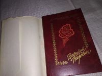 Лот: 4857678. Фото: 13. А.Твардовский, Василий Теркин...