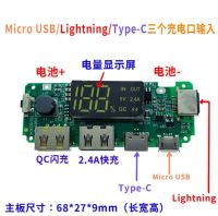 Лот: 17170376. Фото: 3. Модуль PowerBank для пауэрбанка... Красноярск