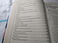 Лот: 18453043. Фото: 14. Женская мудрость от А до Я. 3577...