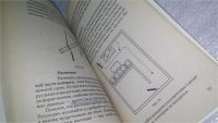 Лот: 11020807. Фото: 7. Эта книга принесет вам деньги...