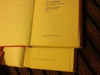 Лот: 4067190. Фото: 2. Учебники по химии. Учебники и методическая литература