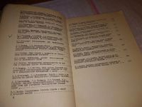 Лот: 17300192. Фото: 4. Центральная комиссия по борьбе... Красноярск