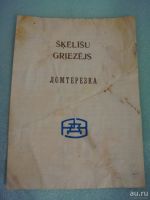Лот: 9623912. Фото: 5. Ломтерезка СССР