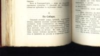 Лот: 16063495. Фото: 11. Максимов С.В. Собрание сочинений...