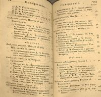 Лот: 23559918. Фото: 12. Труды и летописи Общества Истории...