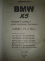 Лот: 10679919. Фото: 2. БМВ Х5 Руководство по эксплуатации... Авто, мото, водный транспорт