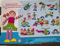 Лот: 25776371. Фото: 2. Магнитная мозаика. Игрушки