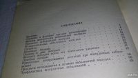 Лот: 10003445. Фото: 3. Хомченко М.Н., Заболевания желудка... Литература, книги