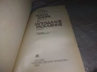 Лот: 19897570. Фото: 2. Кулиев К.М. Посол эмира. Запоздалое... Литература, книги