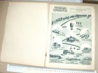 Лот: 19073966. Фото: 2. Журнал ЦК ВЛКСМ Техника молодёжи... Журналы, газеты, каталоги