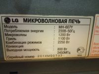 Лот: 24972300. Фото: 4. Микроволновая печь с грилем LG. Красноярск