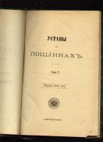 Лот: 6511335. Фото: 3. Свод законов Российской Империи... Коллекционирование, моделизм
