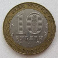 Лот: 10086042. Фото: 2. 10 рублей 2001. Гагарин СПМД... Монеты