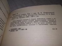 Лот: 6165741. Фото: 9. Библейские холмы, Эрих Церен...