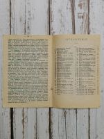 Лот: 24595666. Фото: 8. Аловерт Н.П. 100 блюд из овощей...