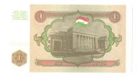 Лот: 11242382. Фото: 2. 1 рубль 1994 год. Таджикистан. Банкноты