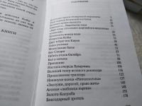 Лот: 17803145. Фото: 5. Радзинский, Эдвард Апокалипсис...