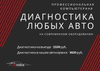 Лот: 16670655. Фото: 2. Автосервис ReForce /выездная диагностика... Автосервисы, автомойки