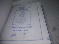 Лот: 25190465. Фото: 3. (2092322)Энциклопедия современной... Литература, книги