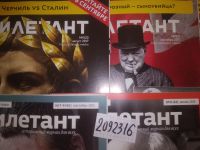 Лот: 25309657. Фото: 2. oz(2092316)Журнал "Дилетант" комплект... Журналы, газеты, каталоги