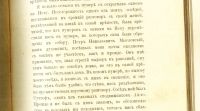 Лот: 20045814. Фото: 21. Записки И. Д. Якушкина.* 1905...